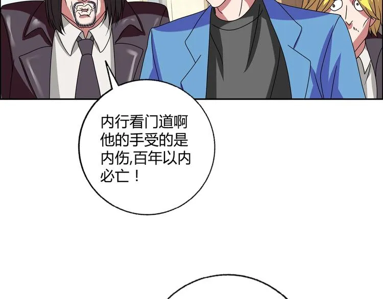 第24话 向天你还说你不会武功 第35页