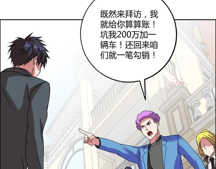 第24话 向天你还说你不会武功 第36页