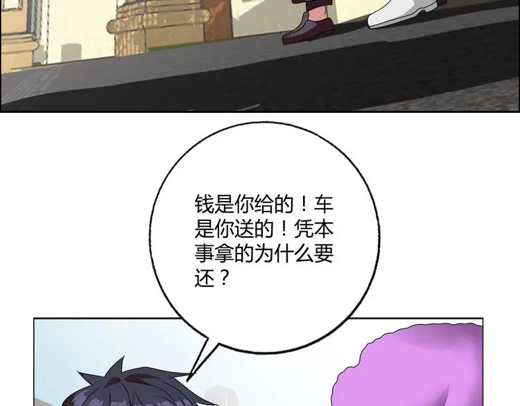 第24话 向天你还说你不会武功 第38页