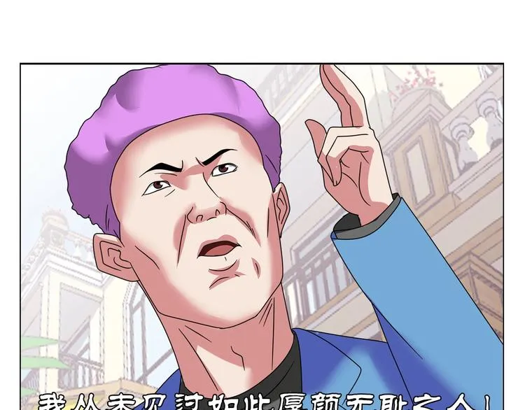 第24话 向天你还说你不会武功 第40页