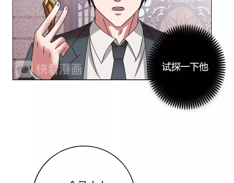 第24话 向天你还说你不会武功 第42页