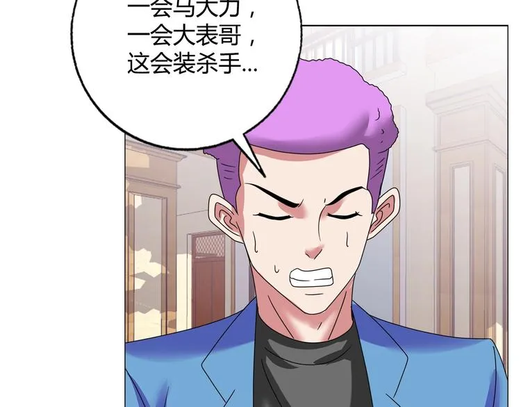 第24话 向天你还说你不会武功 第43页