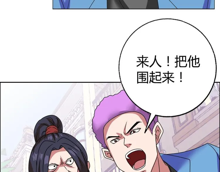 第24话 向天你还说你不会武功 第44页