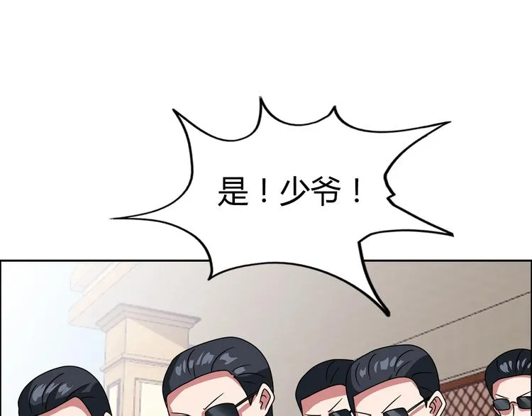 第24话 向天你还说你不会武功 第46页