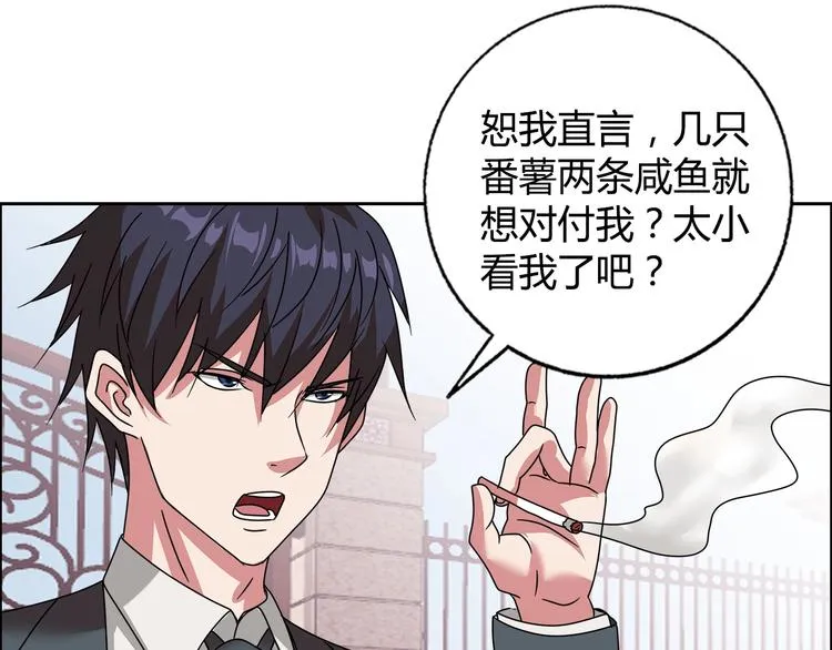 第24话 向天你还说你不会武功 第51页