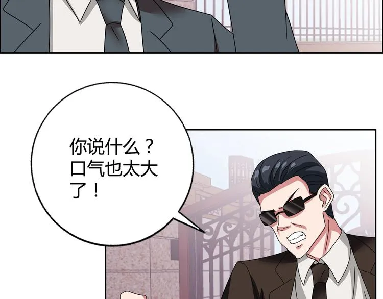 第24话 向天你还说你不会武功 第52页
