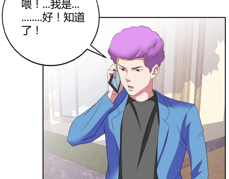 第24话 向天你还说你不会武功 第55页