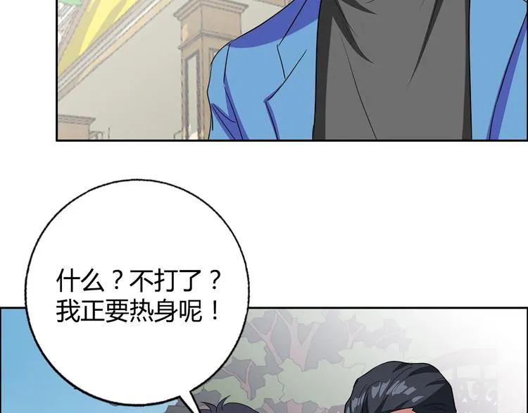 第24话 向天你还说你不会武功 第58页