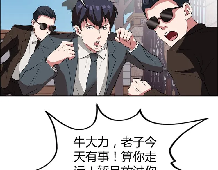 第24话 向天你还说你不会武功 第59页