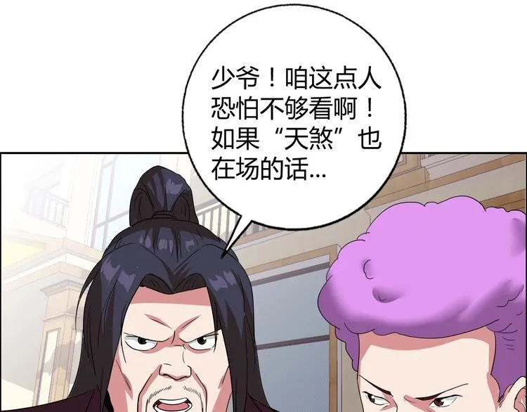 第24话 向天你还说你不会武功 第62页