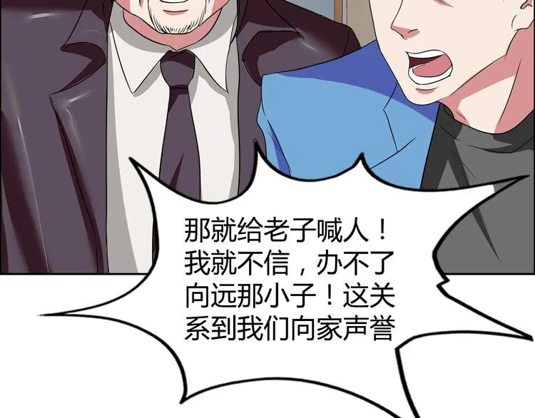 第24话 向天你还说你不会武功 第63页