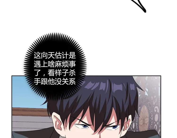 第24话 向天你还说你不会武功 第64页