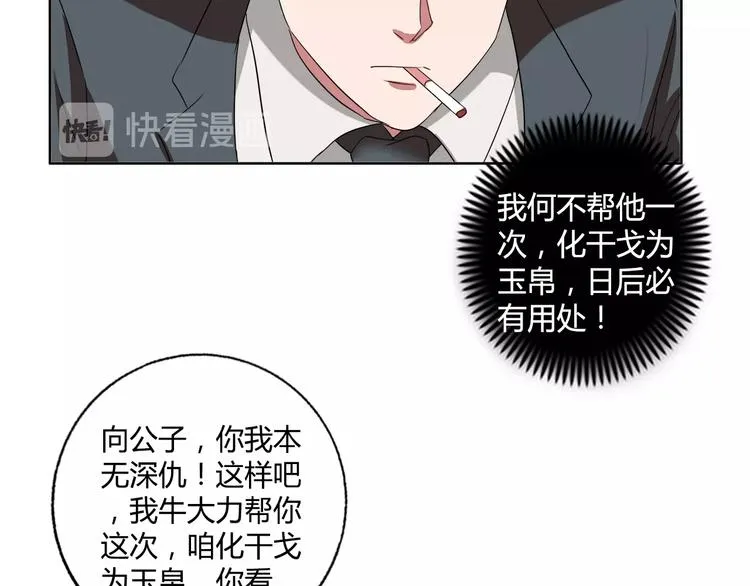 第24话 向天你还说你不会武功 第65页