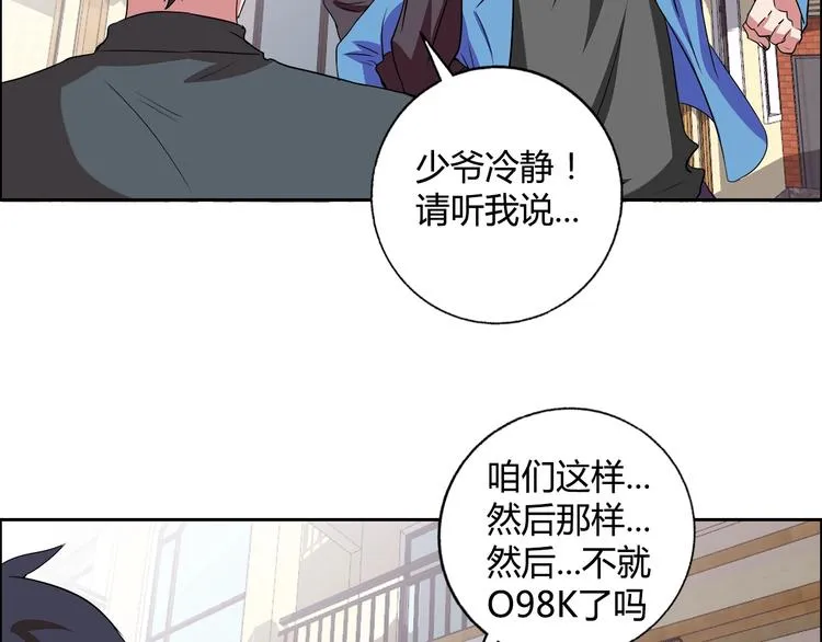 第24话 向天你还说你不会武功 第68页