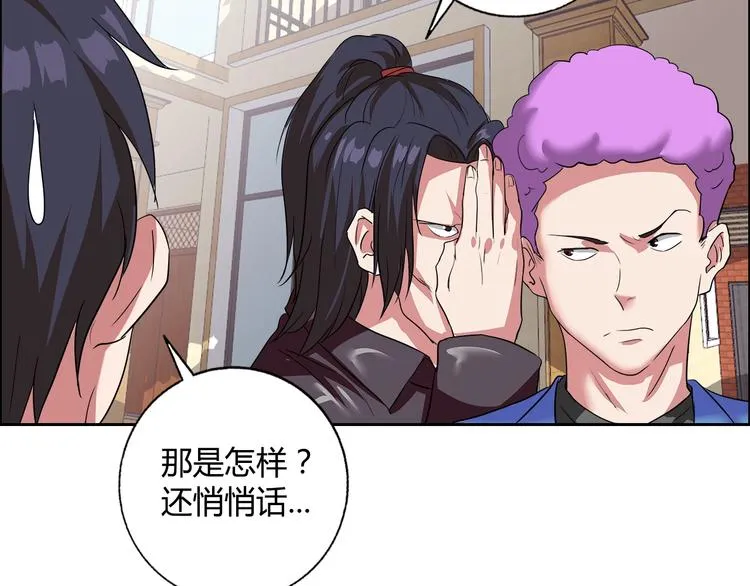 第24话 向天你还说你不会武功 第69页