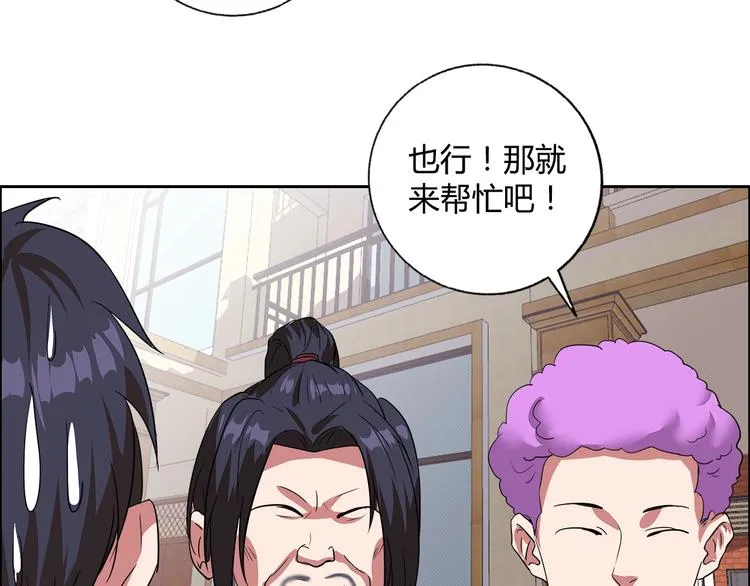 第24话 向天你还说你不会武功 第70页