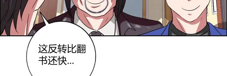 第24话 向天你还说你不会武功 第71页