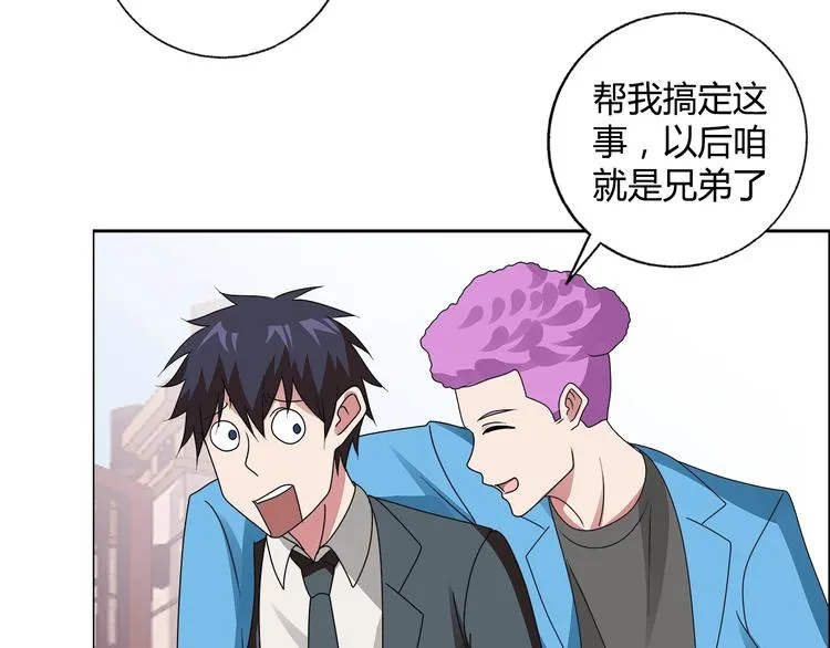 第24话 向天你还说你不会武功 第72页