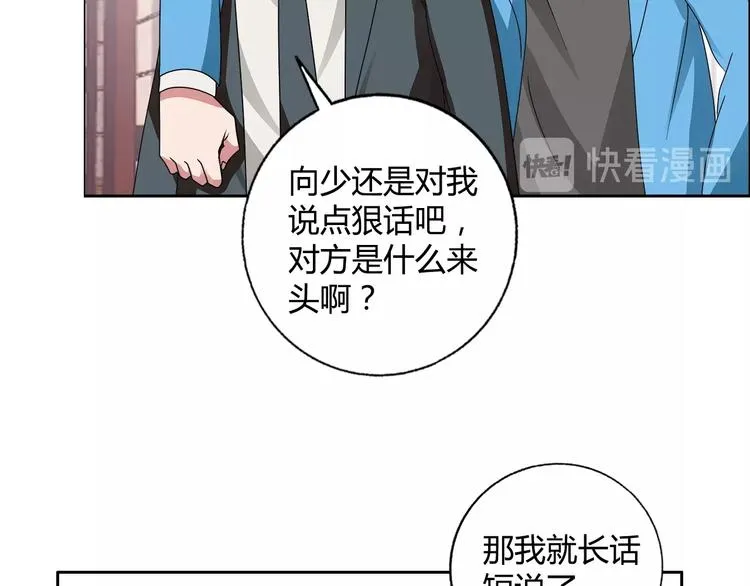 第24话 向天你还说你不会武功 第73页
