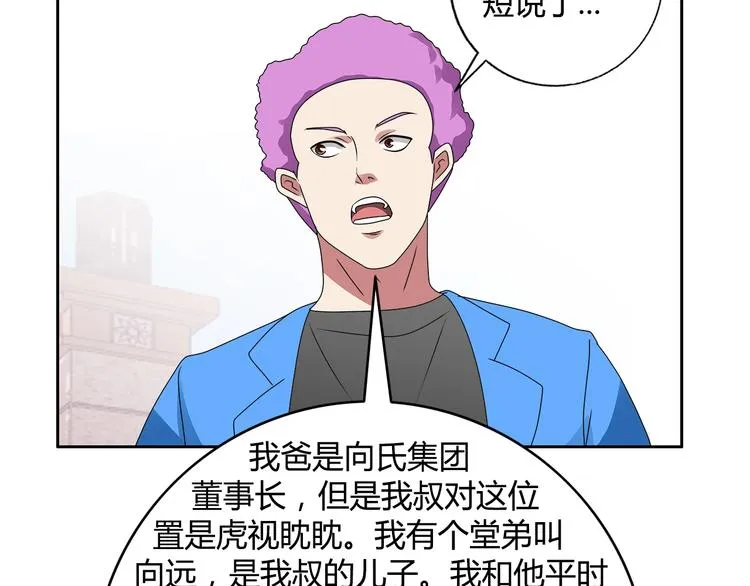 第24话 向天你还说你不会武功 第74页