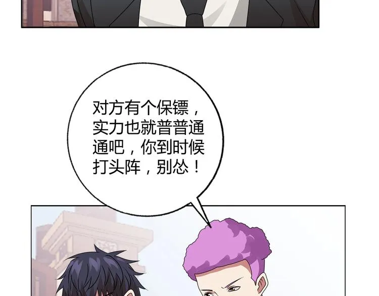 第24话 向天你还说你不会武功 第77页