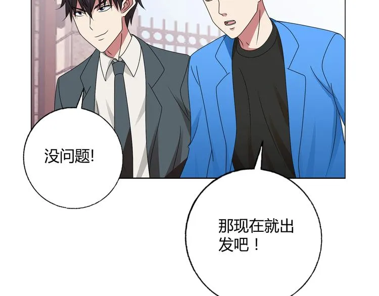 第24话 向天你还说你不会武功 第78页