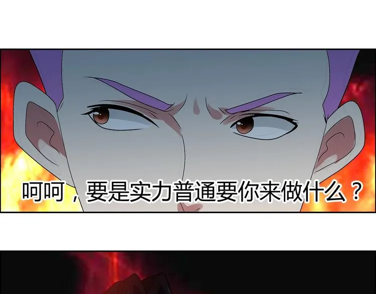 第24话 向天你还说你不会武功 第80页