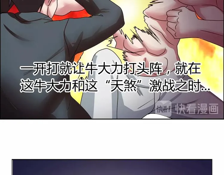 第24话 向天你还说你不会武功 第83页