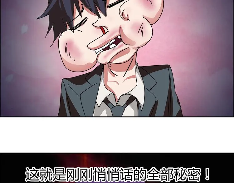 第24话 向天你还说你不会武功 第86页