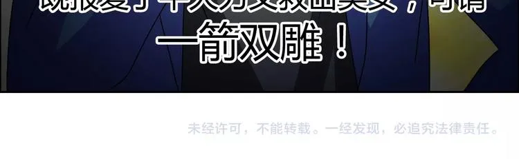 第24话 向天你还说你不会武功 第88页