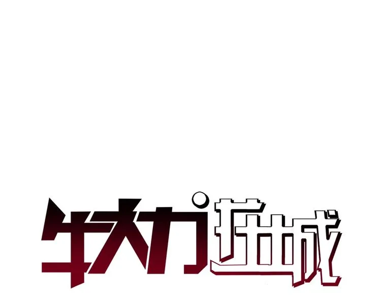 第23话 强身健体！ 第1页