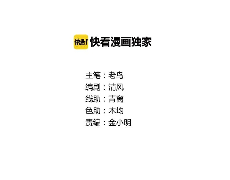 第23话 强身健体！ 第2页
