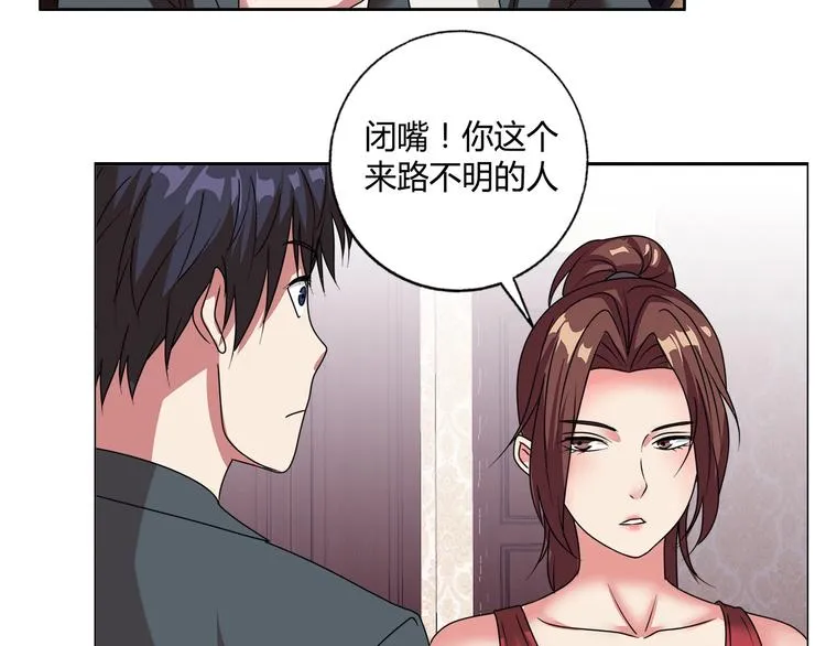 第23话 强身健体！ 第6页