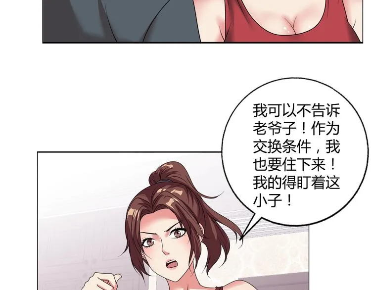 第23话 强身健体！ 第7页
