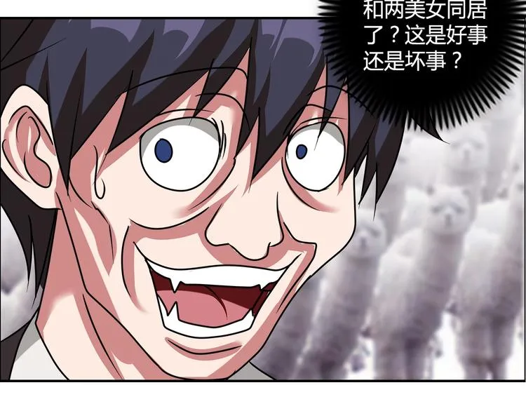 第23话 强身健体！ 第9页