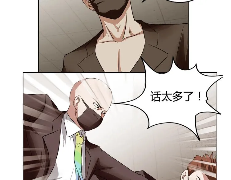 第23话 强身健体！ 第14页