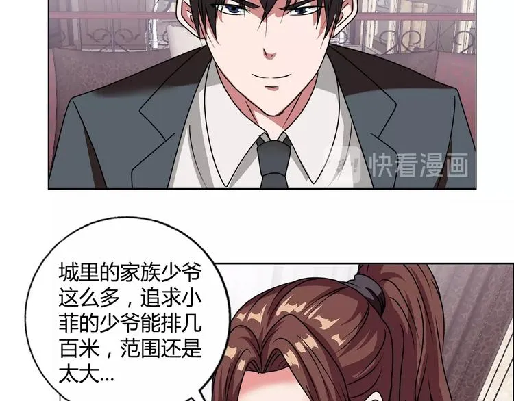 第23话 强身健体！ 第16页