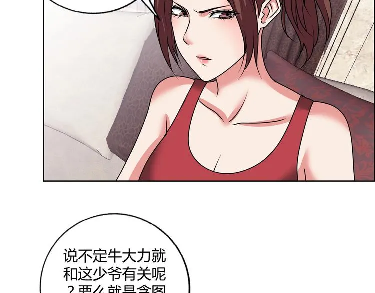 第23话 强身健体！ 第17页