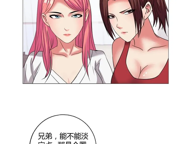 第23话 强身健体！ 第24页