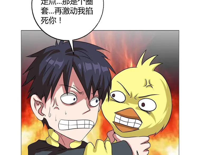 第23话 强身健体！ 第25页