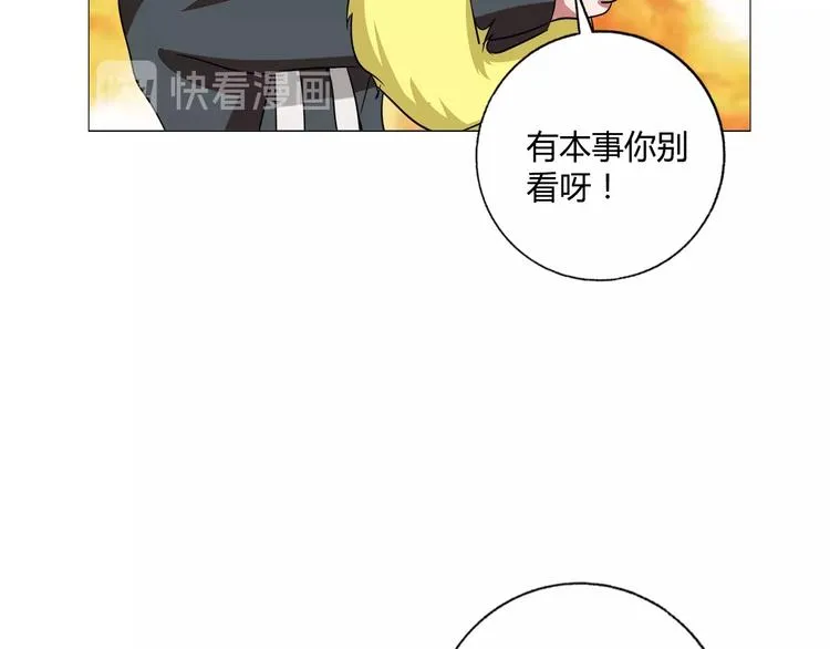 第23话 强身健体！ 第26页