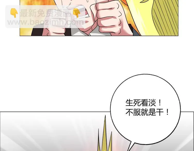 第23话 强身健体！ 第30页