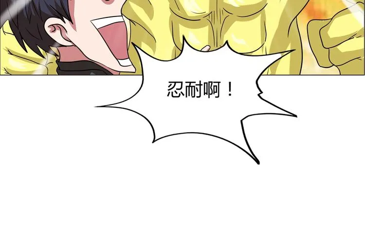 第23话 强身健体！ 第32页