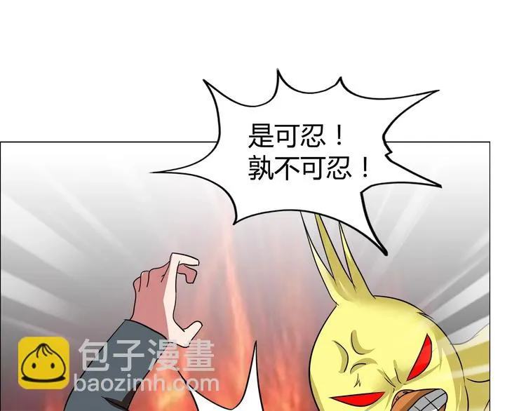 第23话 强身健体！ 第33页