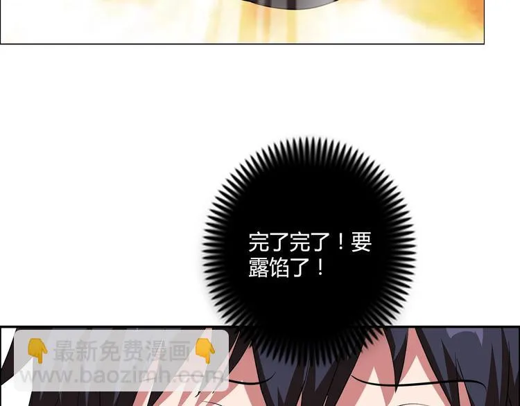 第23话 强身健体！ 第35页