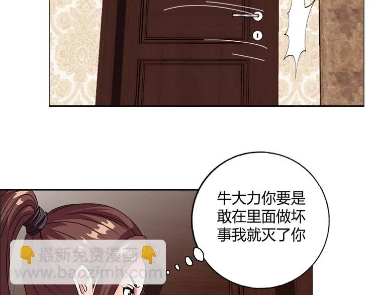 第23话 强身健体！ 第40页