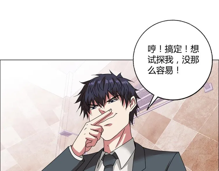 第23话 强身健体！ 第42页