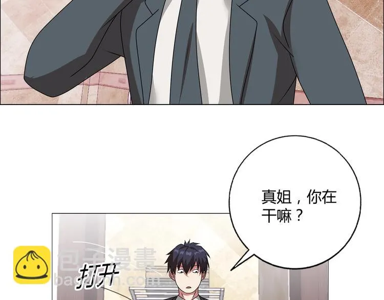 第23话 强身健体！ 第43页