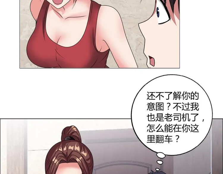 第23话 强身健体！ 第46页