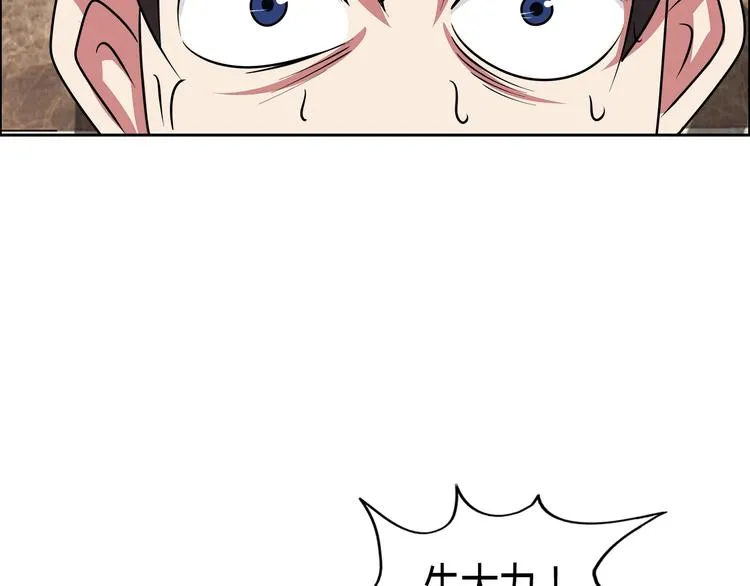 第23话 强身健体！ 第53页